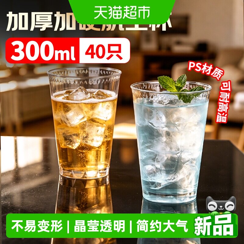 优奥直筒航空杯图片