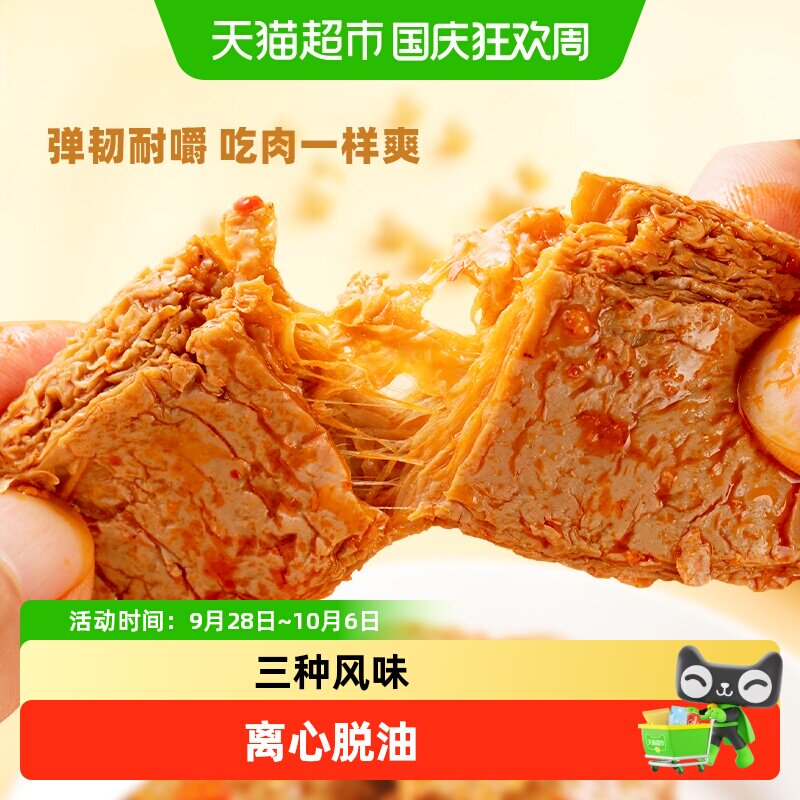 盐津铺子手撕素肉零食高蛋白休闲食品辣条素牛排豆干小吃