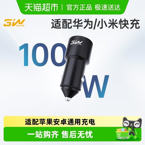 3w迷你车载充电器快充苹果安卓