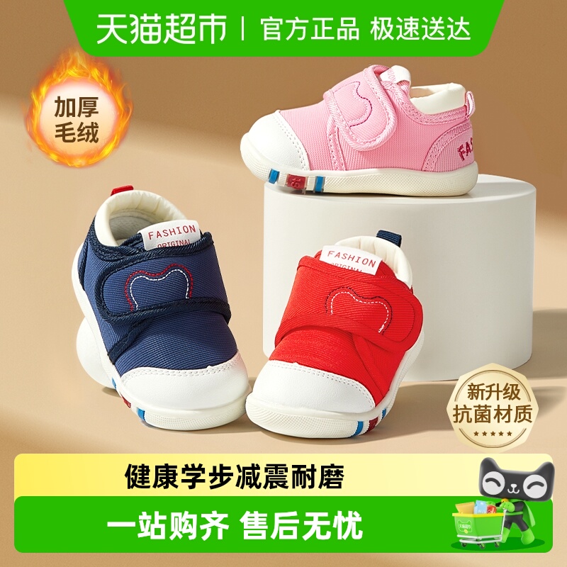 科巢儿童秋冬款学步鞋男女通用
