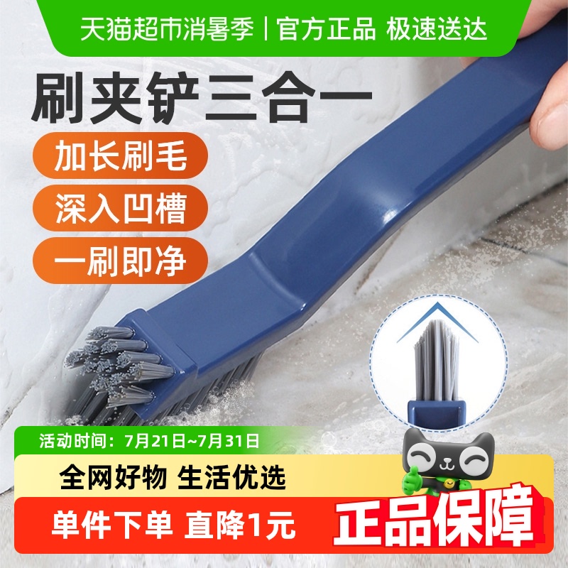 哔哩芭啦多功能厨房清洁刷1只