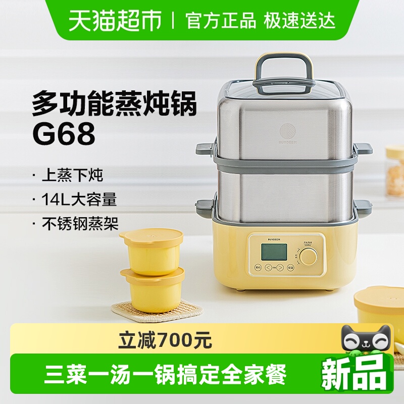 北鼎不锈钢一体大容量电蒸锅