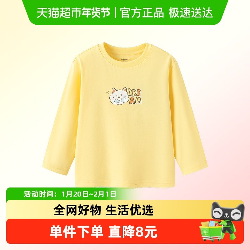 【balaOne】巴拉巴拉儿童长袖t恤男女童2026新款春装萌趣卡通上衣,童装/婴儿装/亲子装,T恤,淘宝优惠券,粉丝福利购,淘宝优惠卷