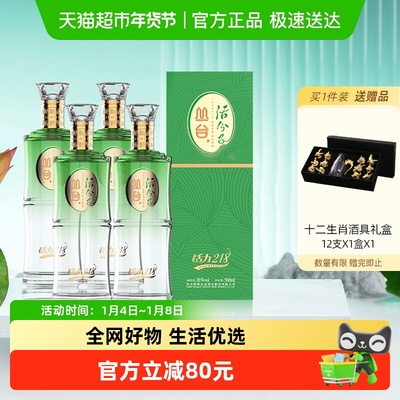 丛台活分子活力218白酒整箱