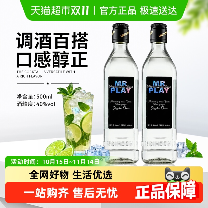 调酒基酒洋酒组合鸡尾酒