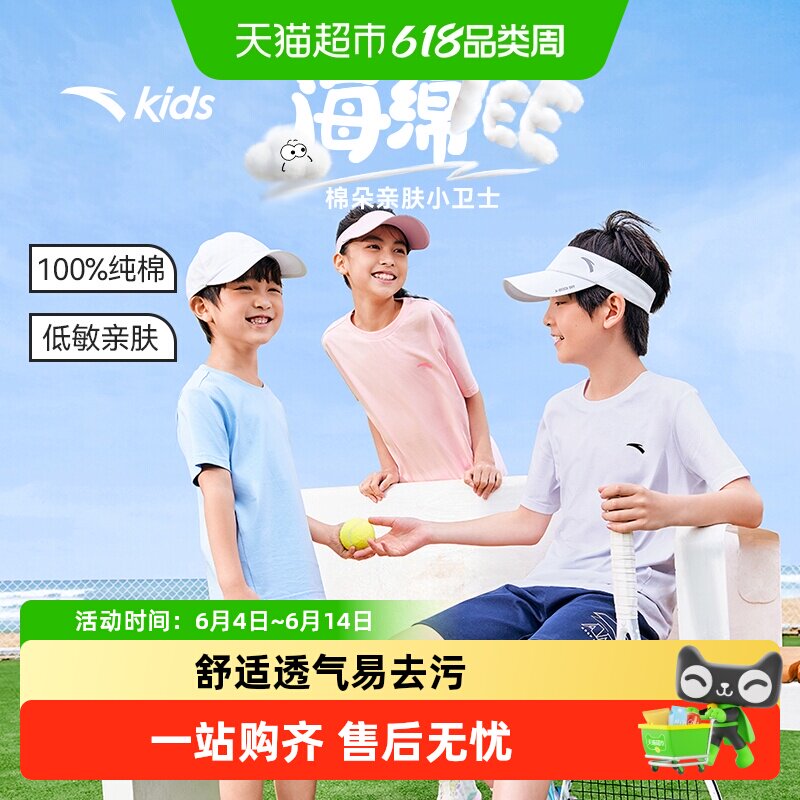 安踏童装儿童男童纯棉短袖2025新款夏季冰爽T恤短装运动T儿童服装
