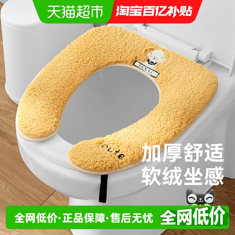 三利加厚防水四季通用马桶垫