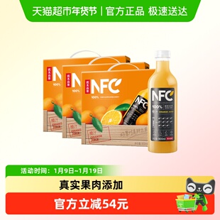 农夫山泉100%NFC果汁饮料橙汁900ml*4瓶*3箱装鲜果压榨0添加