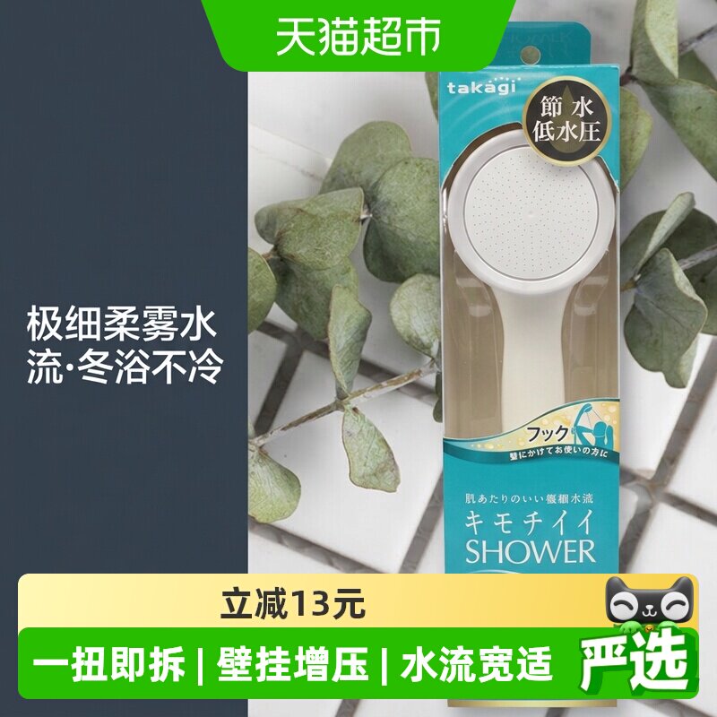 Takagi日本进口增压花洒冬浴不冷图片
