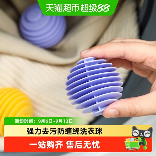 乐缔强力去污防缠绕洗衣球清洁