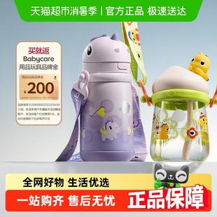babycare独角兽公仔水杯保温杯组合 28号返200元 BC用品玩具金