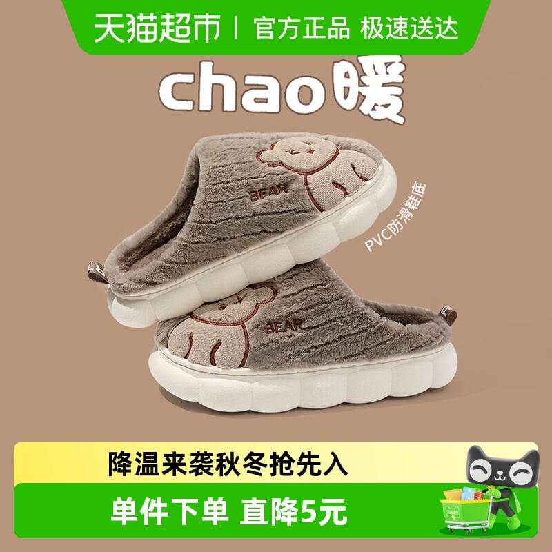 猪爸爸男秋冬季2024新款女棉拖鞋