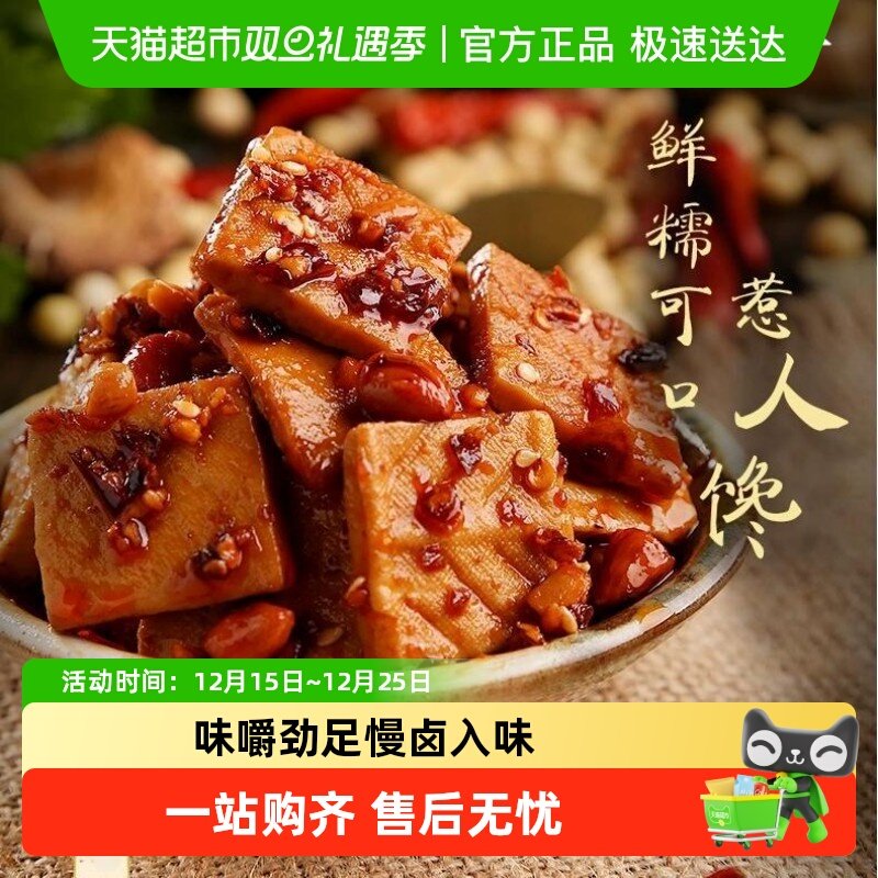 祖名五香味香逗干肉汁味卤制品宿舍追剧解馋豆制品独立小包装零食