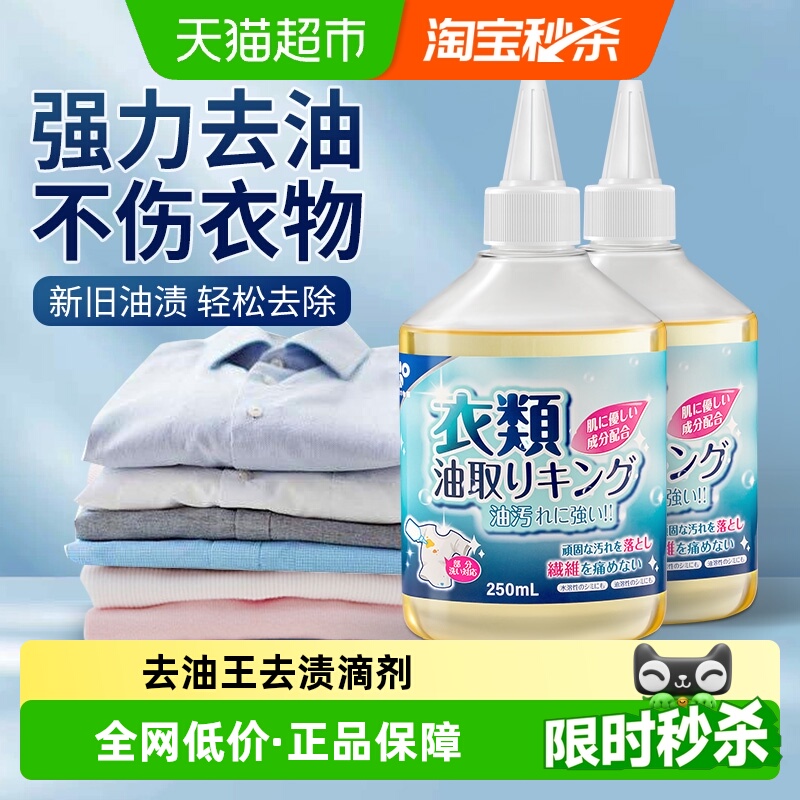 家物语去油王强力去渍清洁剂