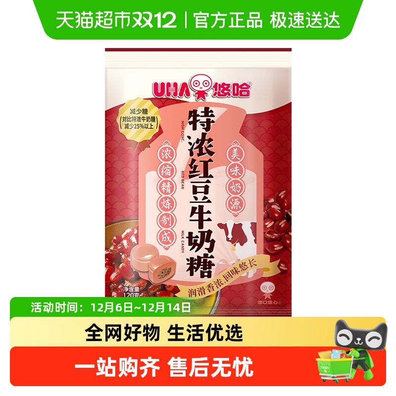 悠哈特浓红豆牛奶糖