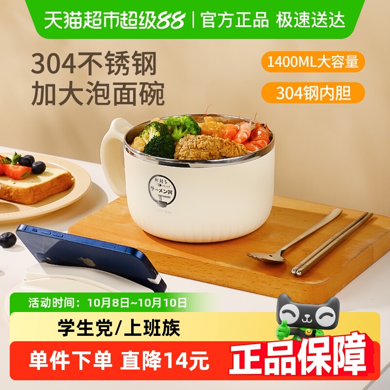 广意304不锈钢大容量泡面碗