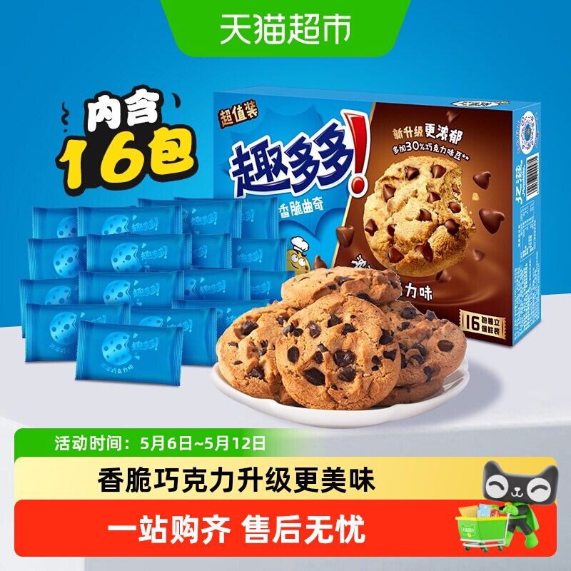趣多多香脆曲奇巧克力味散装饼干网红休闲小零食食品饼干