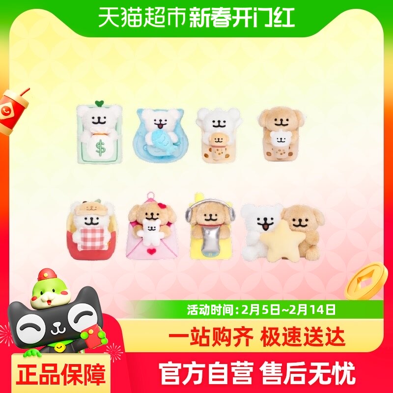 KKV正品线条小狗好运兜兜系列毛绒盲袋公仔玩偶挂饰生日礼物