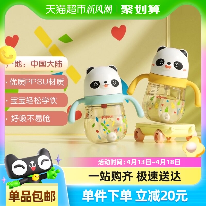 Pigeon���׶�ͯ��è����ˮ��PPSUѧ������ƿӤ����ˮ����