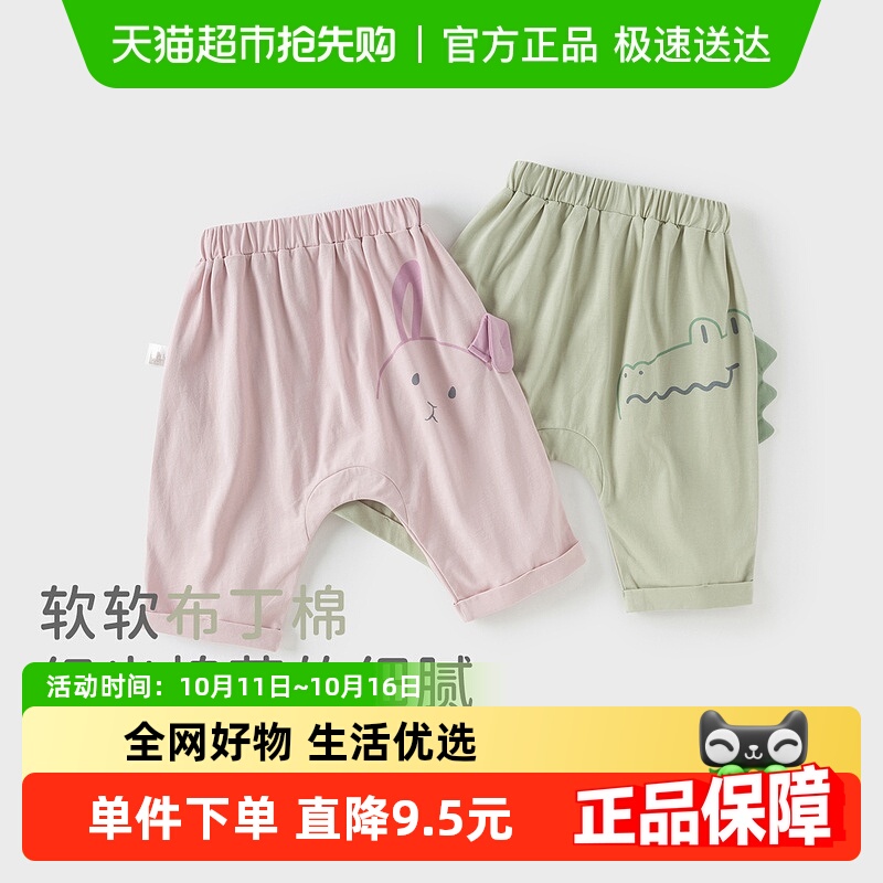 戴维贝拉儿童针织裤子2025男童新款卡通大pp裤女童纯棉七分裤夏装
