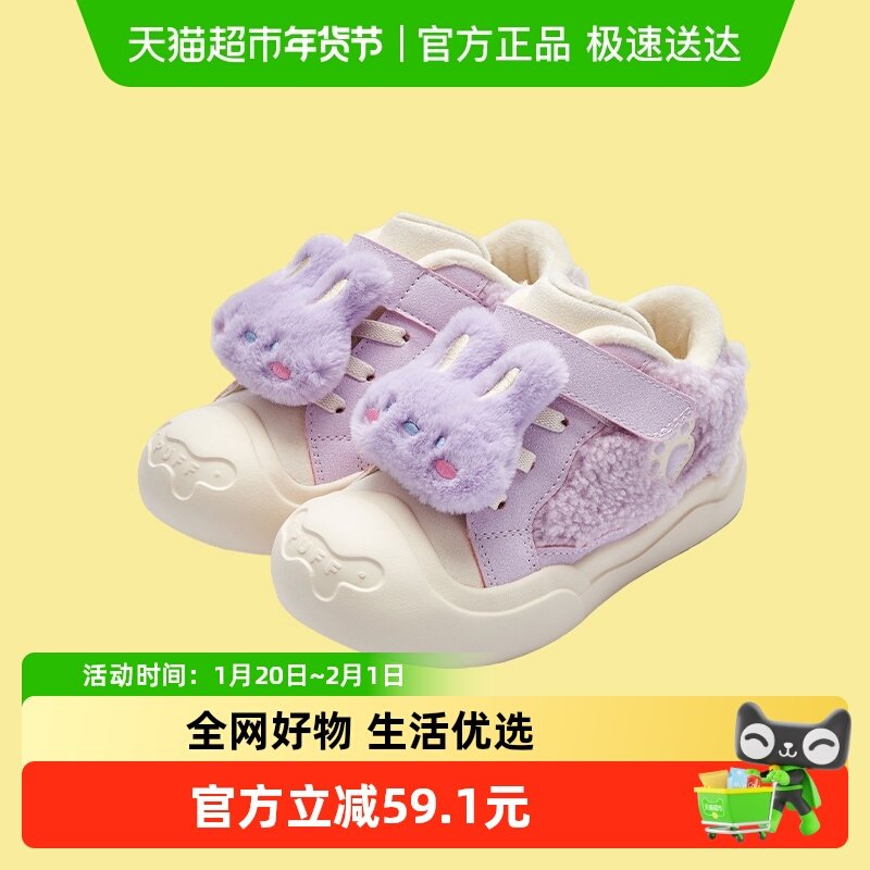 巴拉巴拉童鞋儿童板鞋可爱动物毛绒鞋子男童女童潮流秋冬新休闲鞋,童鞋/婴儿鞋/亲子鞋,板鞋,淘宝优惠券,粉丝福利购,淘宝优惠卷