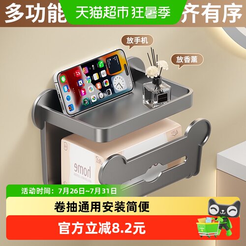 乐缔卫生间壁挂式抽纸盒置物架