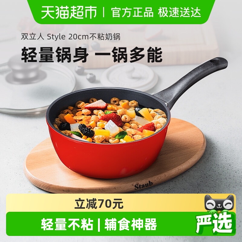 德国双立人不粘锅红色家用奶锅