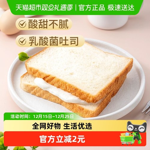 福事多面包乳酸菌风味