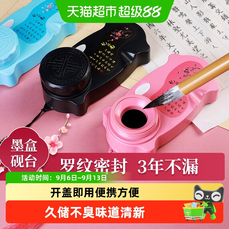 砚台墨盒书法带盖方便防漏便携盒图片