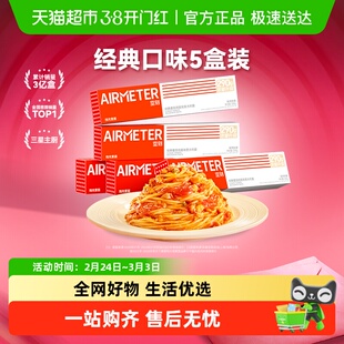 空刻意面经典番茄肉酱蟹黄金枪鱼安格斯厚牛黑椒意大利面组合装