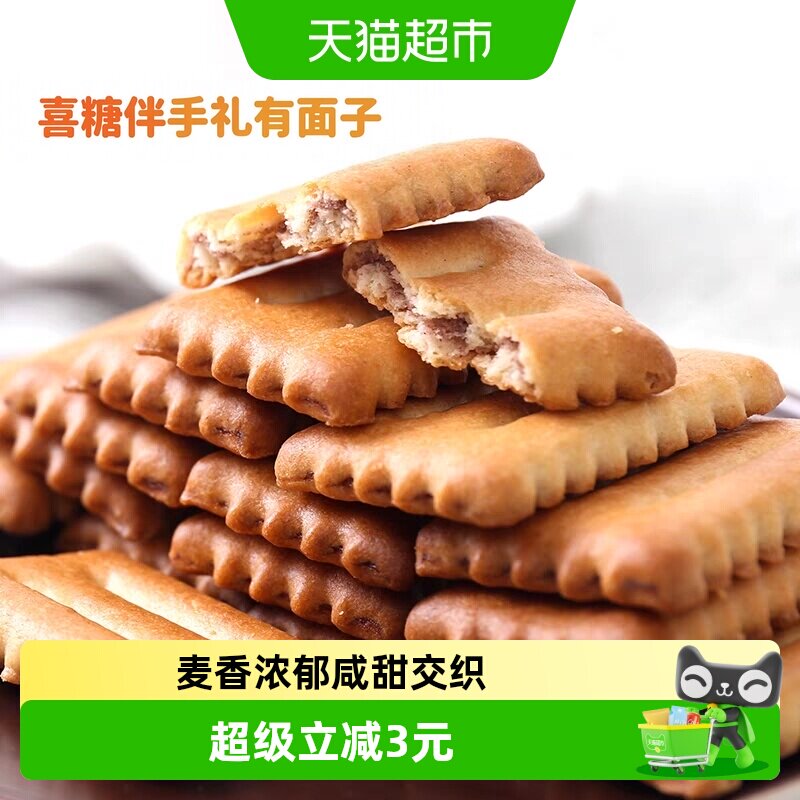 日本进口松永制果北海道红豆饼干110g办公室小吃零食喜糖饼干点心
