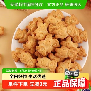 小熊餅干350克曲奇烘焙動物酥性童年零食 康元