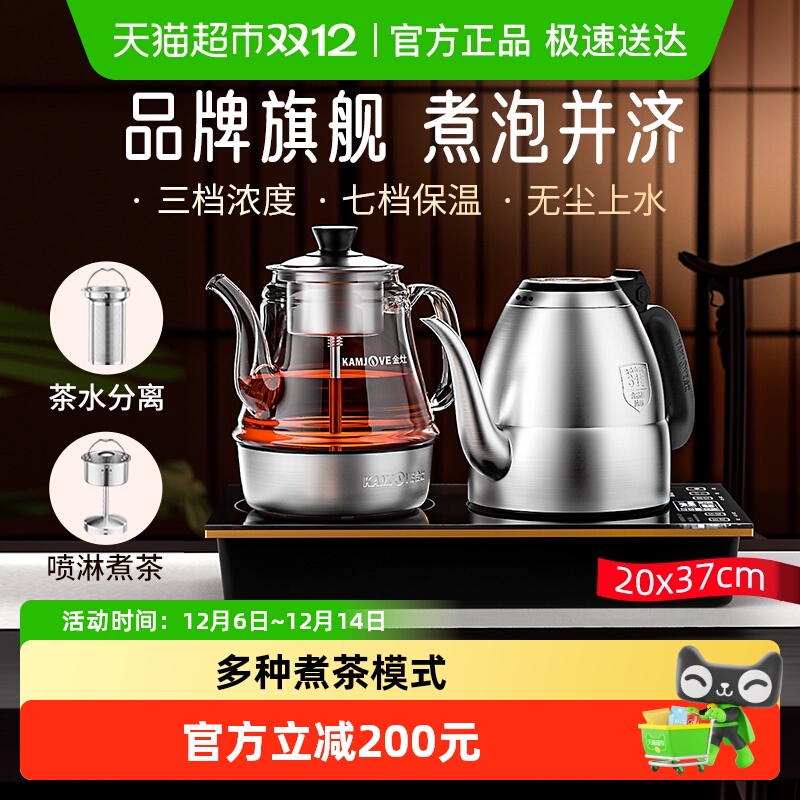 金灶E9A嵌入式喷淋式煮茶炉