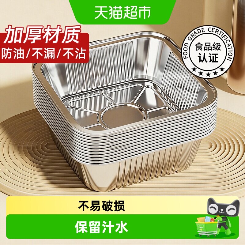 优勤空气炸锅锡纸碗家用电烤箱烧烤锡箔纸盒加厚食品级专用锡纸盘