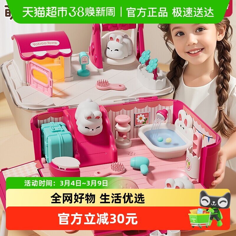 仿真小兔子玩具玩偶电动宠物屋过家家城堡房子儿童女孩的生日礼物