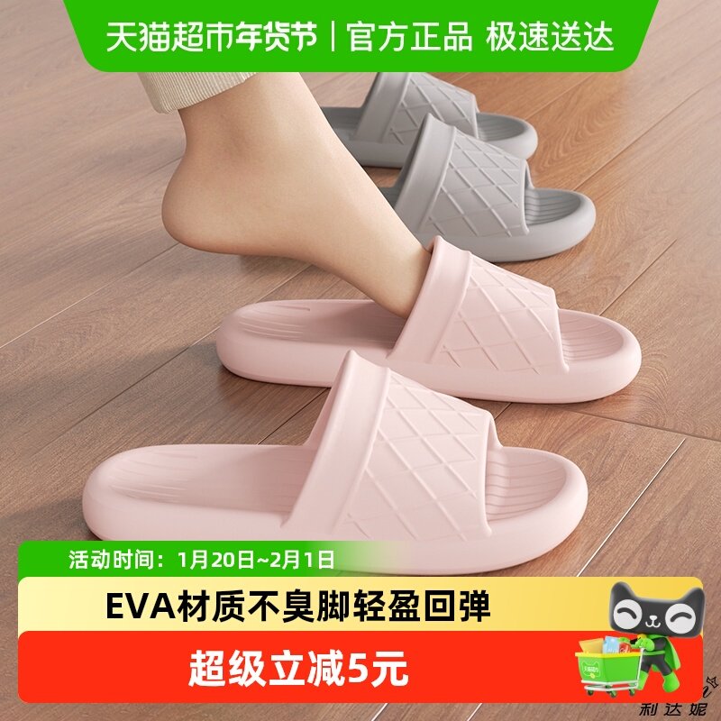 利达妮浴室拖鞋室内家居女2026新款情侣防滑洗澡防臭eva凉鞋男款,居家布艺,居家凉拖/凉鞋,淘宝优惠券,粉丝福利购,淘宝优惠卷