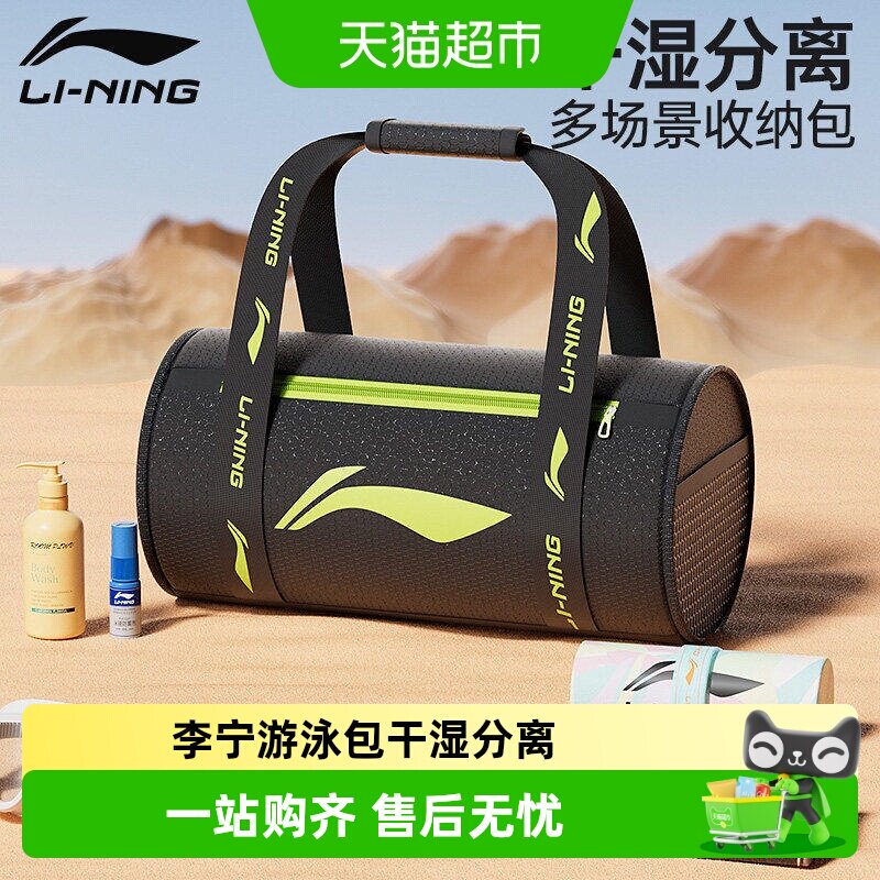 李宁游泳包干湿分离多场景收纳图片