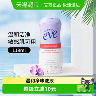 夏依eve进口私处洗液敏感护理液日常清洁低敏祛味敏感肌适用
