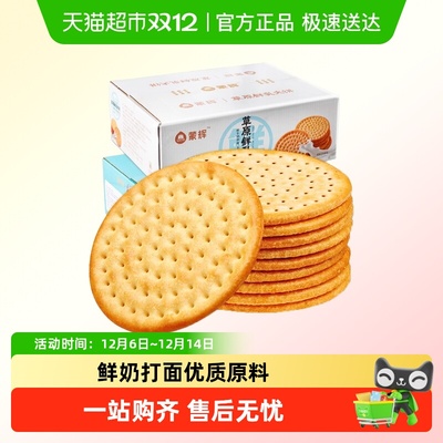 蒙辉鲜乳大饼海盐牛奶饼干