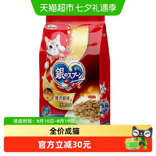 佳乐滋尤妮佳全价成猫猫粮1.4kg