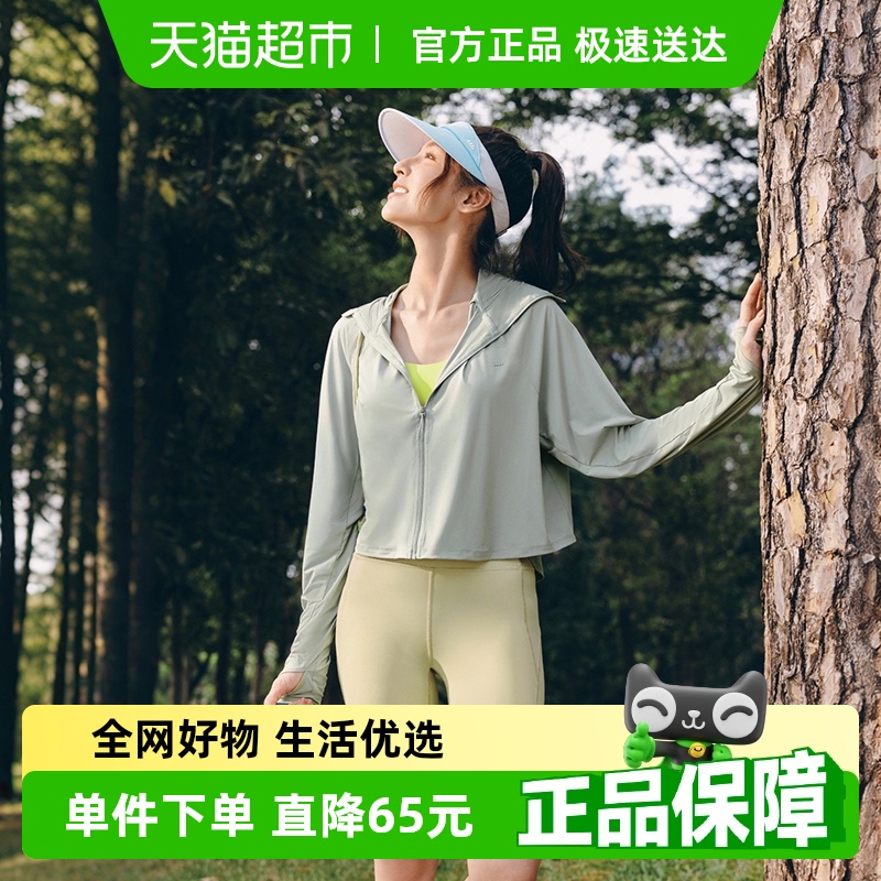 蕉下女士凉感防晒衣披肩AL118防晒服UPF100+户外运动透气原纱防晒