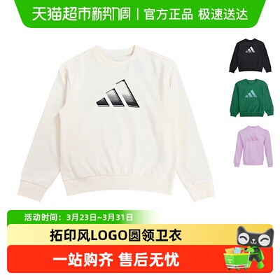 阿迪达斯春秋款儿童圆领卫衣