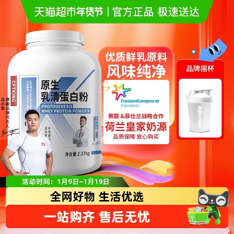 赛霸原生乳清蛋白粉健身补剂运动营养蛋白质,保健食品/膳食营养补充食品,乳清蛋白,淘宝优惠券,粉丝福利购,淘宝优惠卷