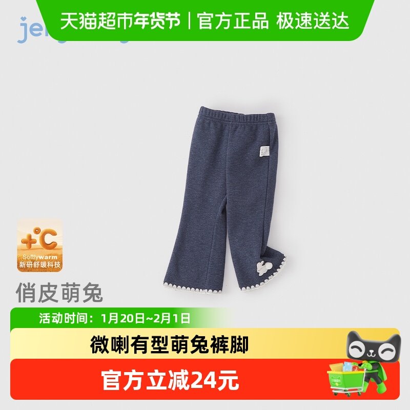 [抗菌远红外]休闲裤女童秋冬宝宝加绒女小童直筒长裤儿童裤子女孩,童装/婴儿装/亲子装,裤子,淘宝优惠券,粉丝福利购,淘宝优惠卷