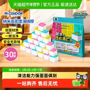 日本高密度纳米海绵擦魔力擦厨房卫生间去污清洁擦一次性海绵擦