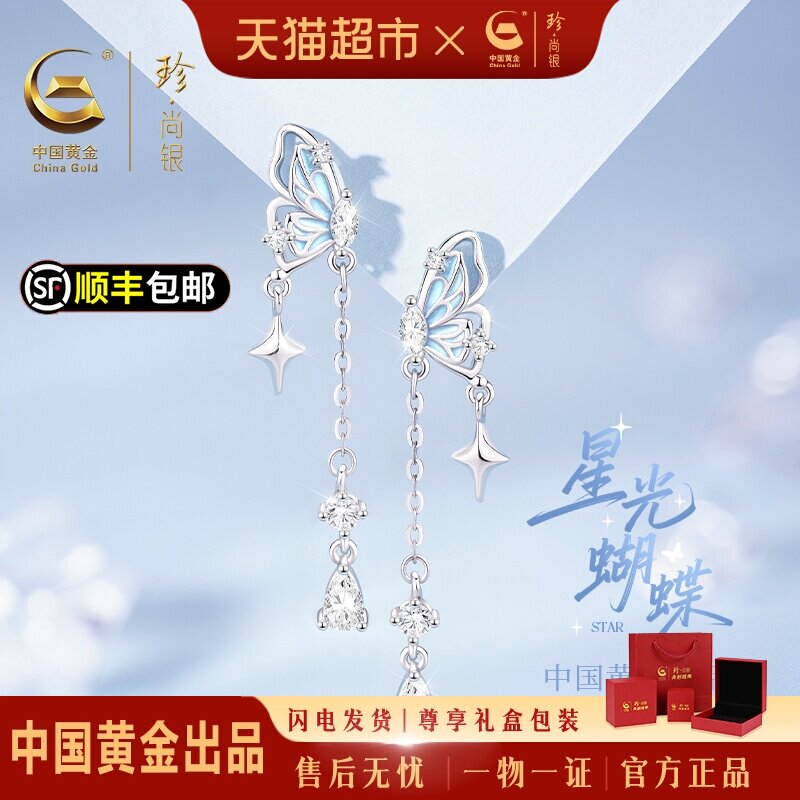 中国黄金珍尚银夜光蝴蝶耳坠银耳钉女小众气质耳饰礼物送女友S925
