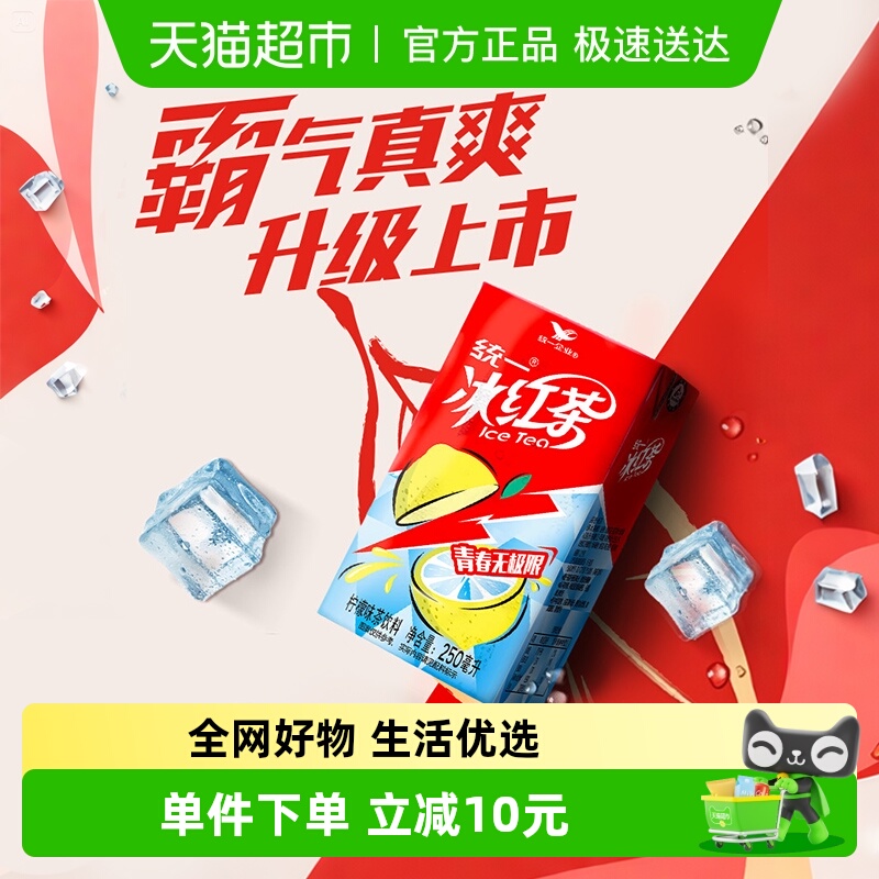 统一冰红茶柠檬口味饮料