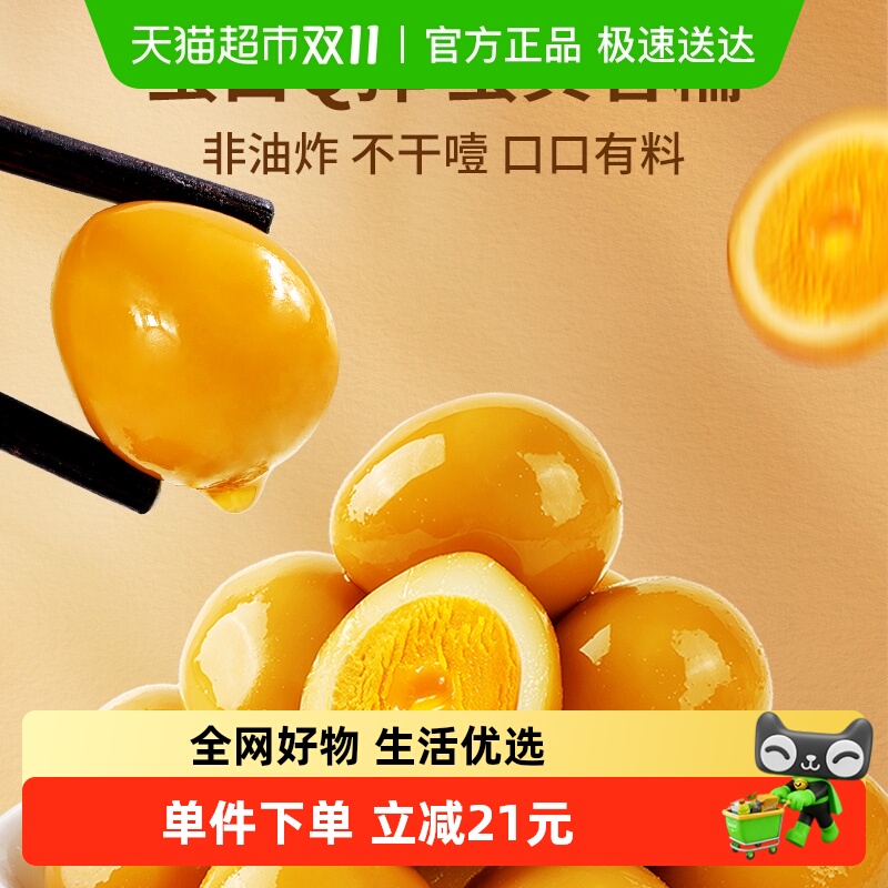 百草味老汤慢卤鹌鹑蛋盐焗味卤味开袋即食Q弹入