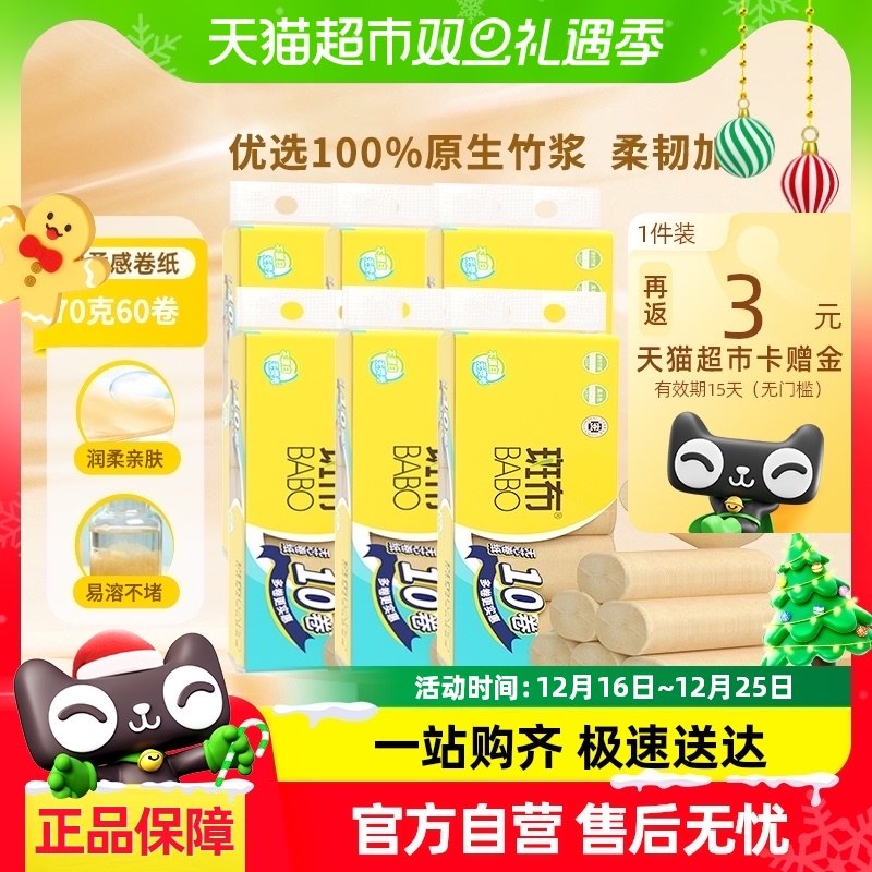 �߲�����ά��о70g����װ����ֽ