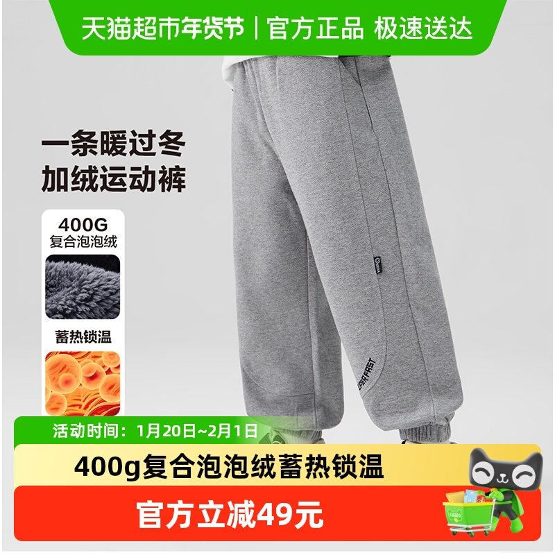 左西童装男童加绒运动裤秋冬款加厚保暖裤子2025新款儿童冬季长裤,童装/婴儿装/亲子装,儿童运动裤,淘宝优惠券,粉丝福利购,淘宝优惠卷